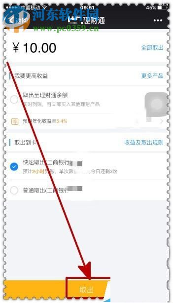 微信零錢提現(xiàn)免手續(xù)費的方法