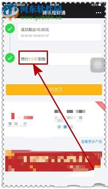 微信零錢提現(xiàn)免手續(xù)費的方法