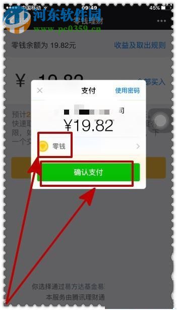 微信零錢提現(xiàn)免手續(xù)費的方法