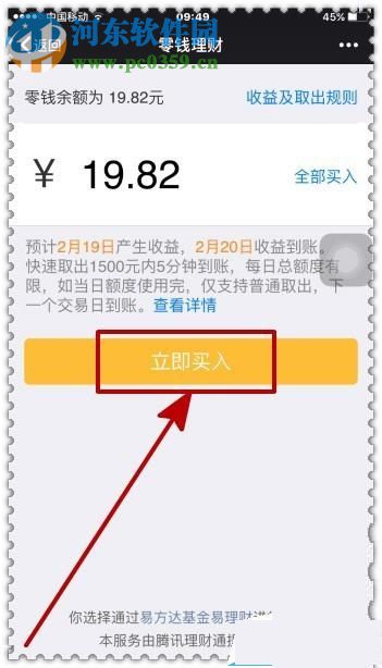 微信零錢提現(xiàn)免手續(xù)費的方法