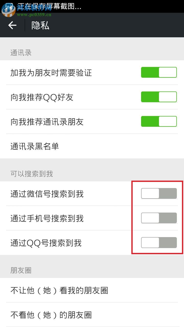 微信如何隱藏微信號?微信隱藏微信賬號的方法