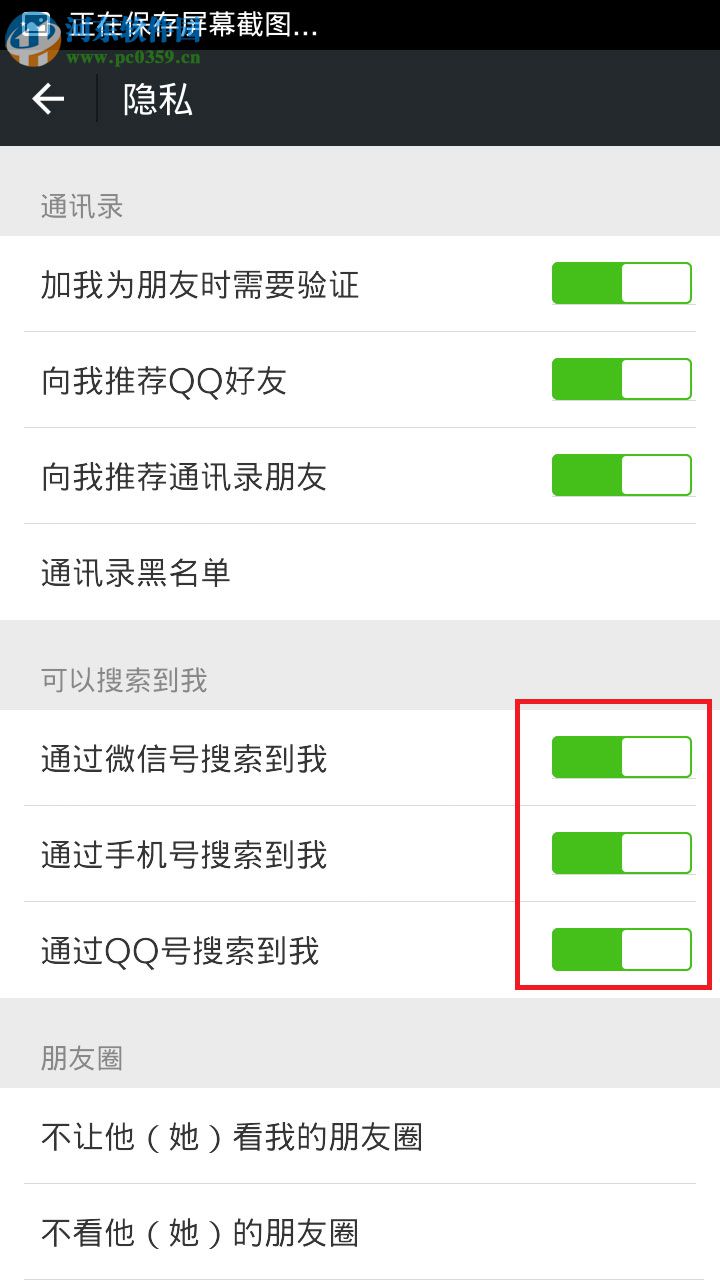 微信如何隱藏微信號?微信隱藏微信賬號的方法