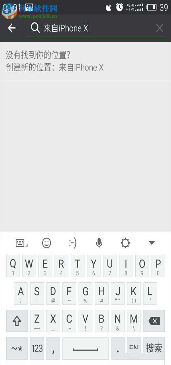 在微信中設置“來自iPhone X”的方法
