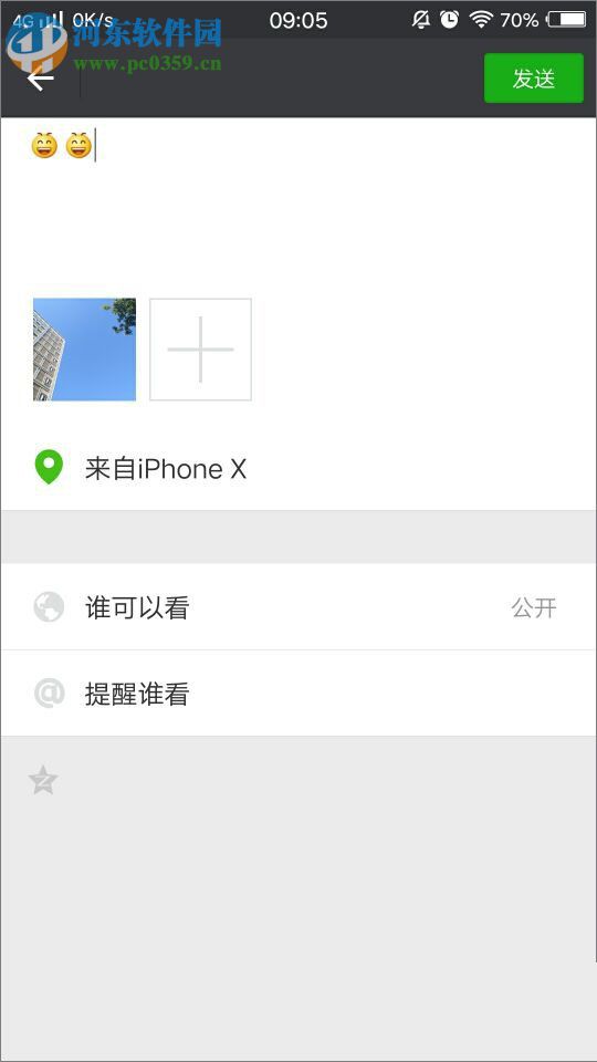 在微信中設置“來自iPhone X”的方法