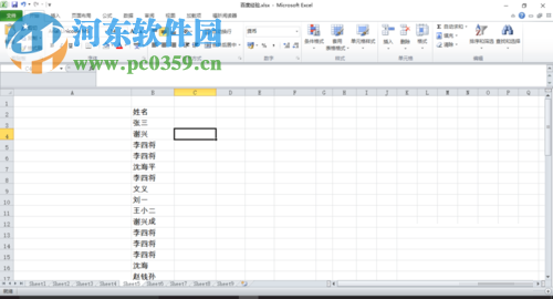 使用excel篩選重復數據的方法