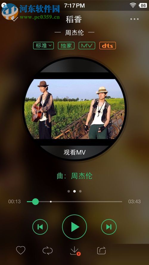 免費(fèi)下載qq音樂(lè)付費(fèi)音樂(lè)的方法