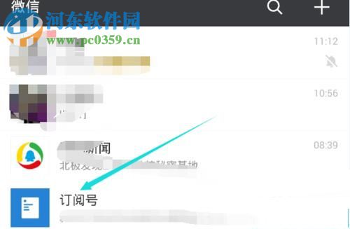 微信怎么將常用的公眾號添加到桌面?