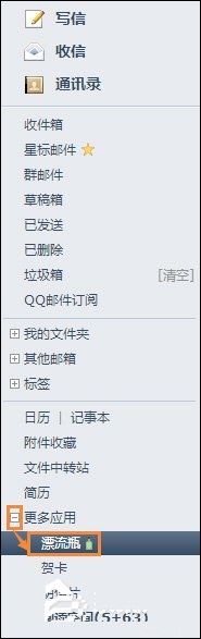 QQ漂流瓶先關閉再打開的方法