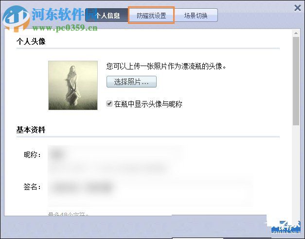 QQ漂流瓶先關閉再打開的方法