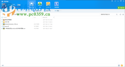百度網盤離線下載非BT資源的方法