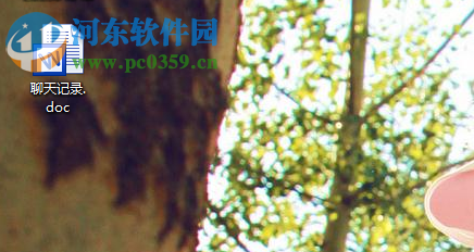 QQ聊天記錄導出為Word文本的方法