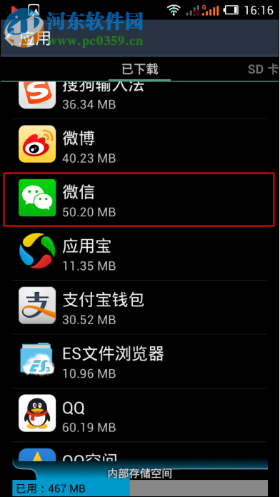 修復微信提示“小視頻發送失敗”的方案