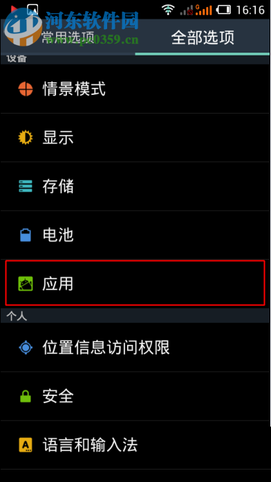 修復微信提示“小視頻發送失敗”的方案