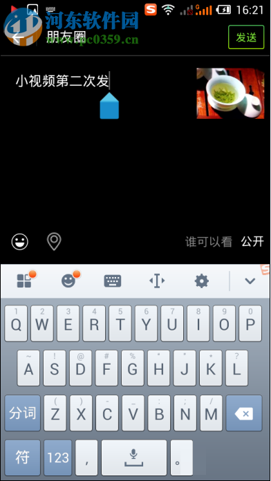 修復微信提示“小視頻發送失敗”的方案