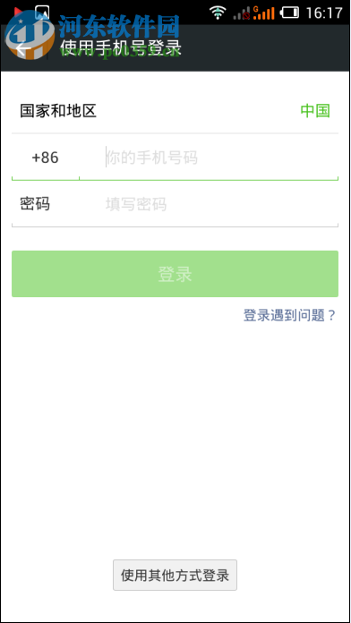修復微信提示“小視頻發送失敗”的方案