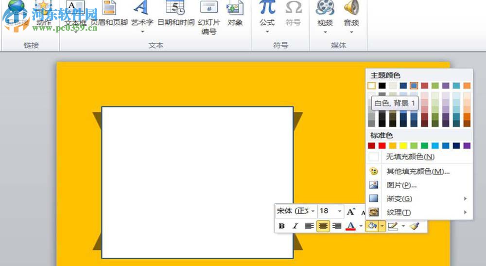 PPT給照片添加膠帶粘貼的方法