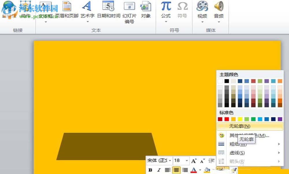 PPT給照片添加膠帶粘貼的方法