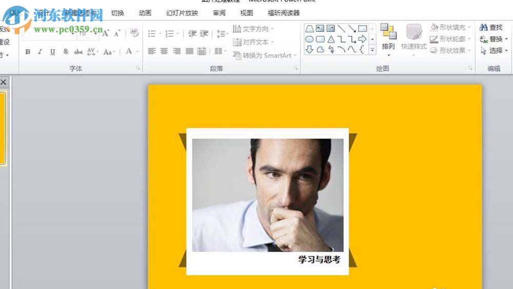 PPT給照片添加膠帶粘貼的方法