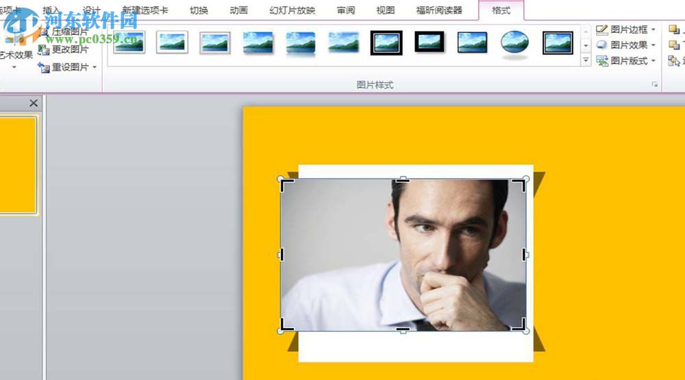 PPT給照片添加膠帶粘貼的方法