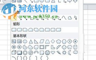 用excel劃線、箭頭處理數據的方法