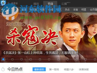 pptv關(guān)閉彈幕的方法