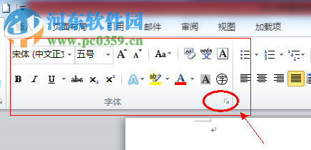 word默認字體設(shè)置的方法