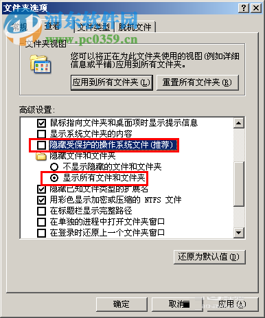 word默認字體設(shè)置的方法
