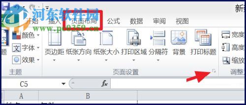 在excel中設(shè)置居中打印的教程