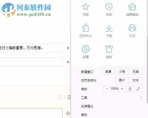 解決瀏覽器中淘寶支付頁面打不開的方法