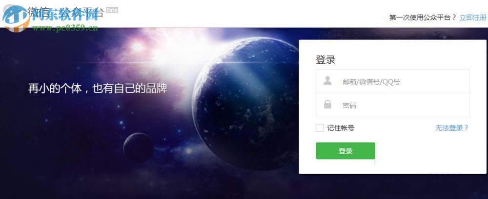 微信公眾號給指定用戶發送文章的方法