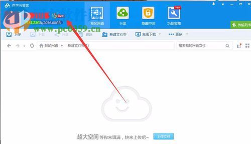 百度云管家破解會(huì)員的方法