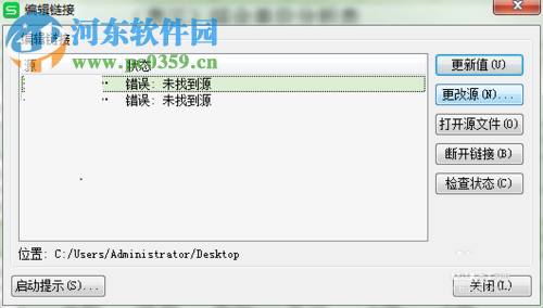 excel數據源引用無效的解決方法