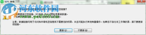 excel數據源引用無效的解決方法