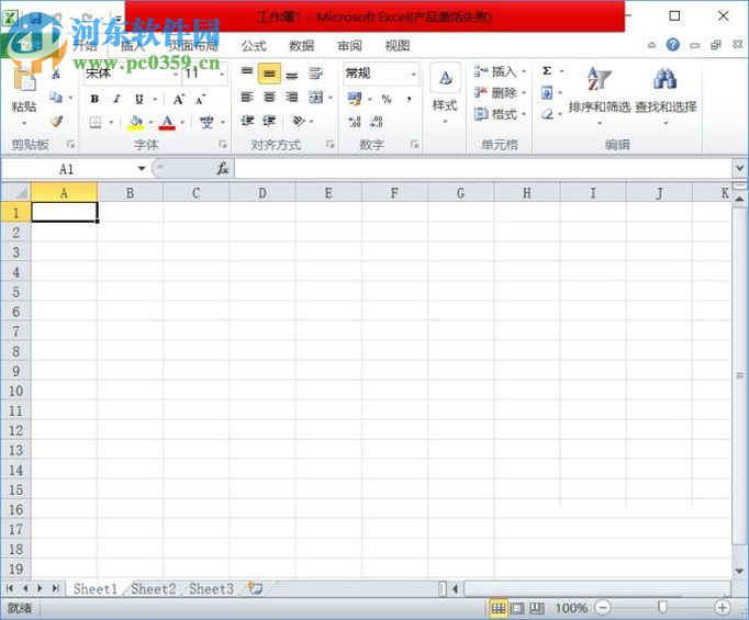 excel鎖定和解除單元格的教程