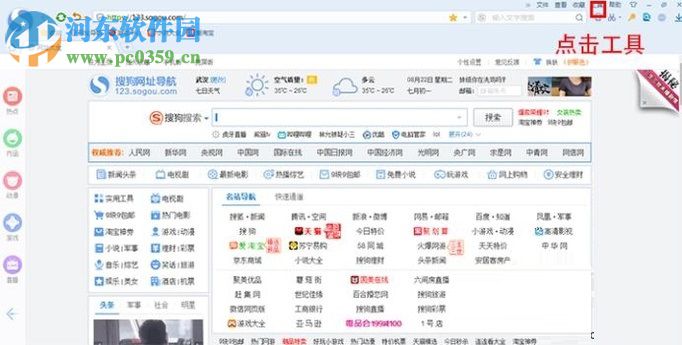 搜狗瀏覽器歷史記錄自動刪除的設(shè)置方法