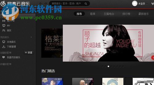 成為網(wǎng)易云音樂達人的方法