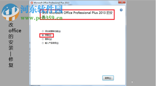 microsoft excel已停止工作的解決方法