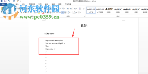 word關(guān)閉語法檢查的方法