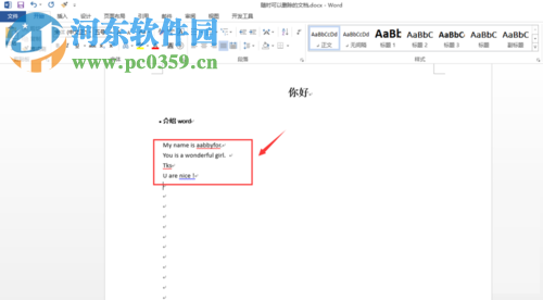 word關(guān)閉語法檢查的方法