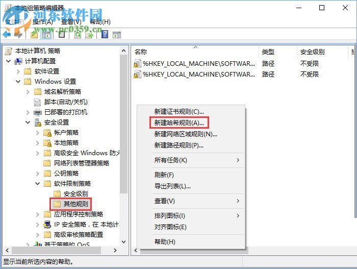 永久關閉qq安全防護提示窗口的方法
