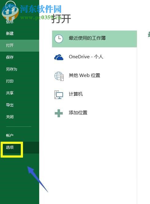 excel打開設(shè)計(jì)模式的方法