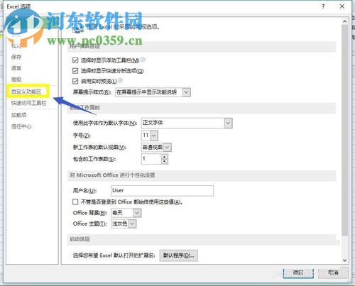 excel打開設(shè)計(jì)模式的方法