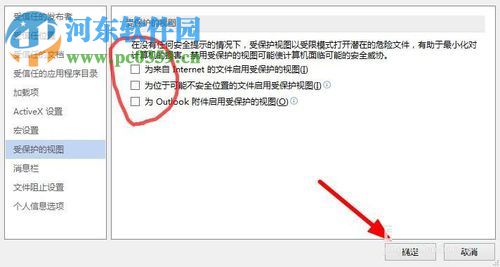 word在試圖打開文件時(shí)遇到錯(cuò)誤的解決方法