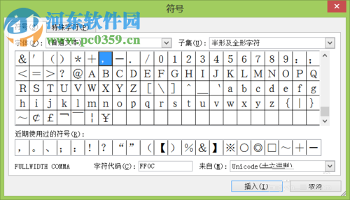 excel中輸入版權符號的方法