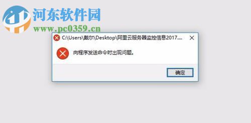 解決excel彈出“向程序發送命令時出現問題”的方法