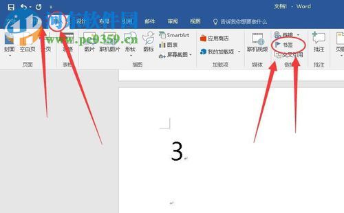 Word文檔中跳轉(zhuǎn)頁面的方法