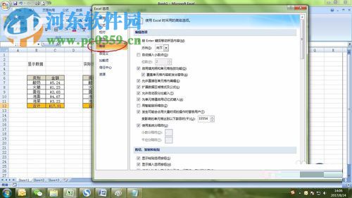 excel報表中計算結果與顯示結果不一致的解決辦法
