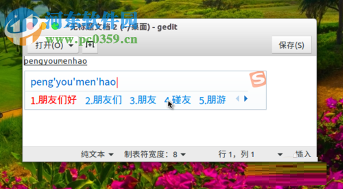 解決ubuntu搜狗輸入法無法輸出中文的教程