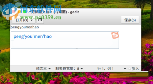 解決ubuntu搜狗輸入法無法輸出中文的教程