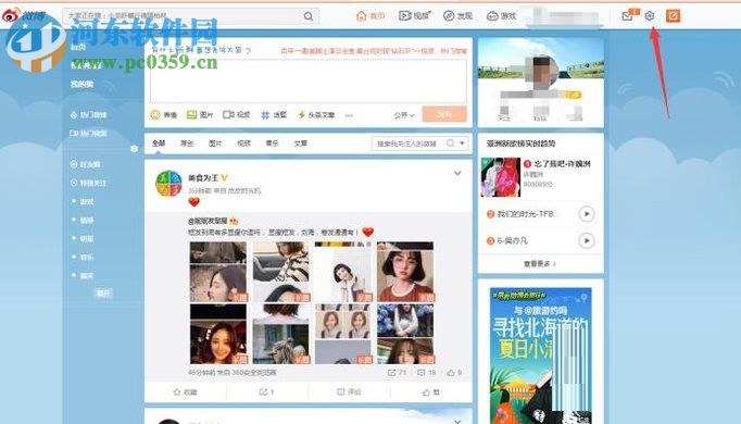 新浪微博文章轉(zhuǎn)發(fā)到qq空間的方法